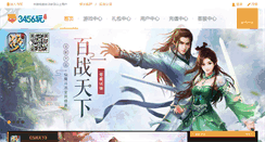 Desktop Screenshot of 3456wan.com